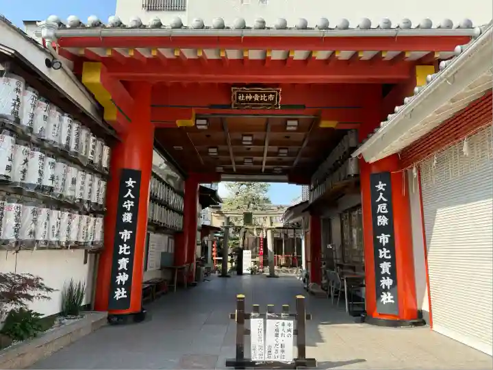 市比賣神社(京都府)