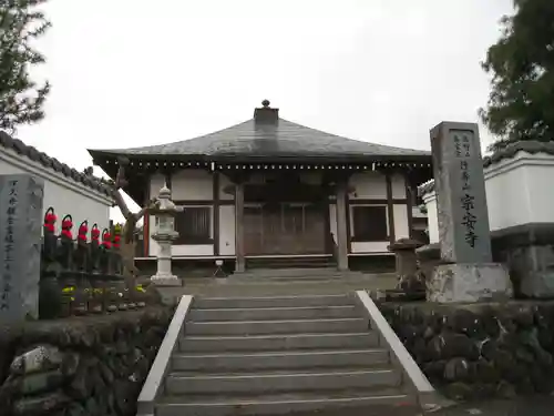 宗安寺(神奈川県)