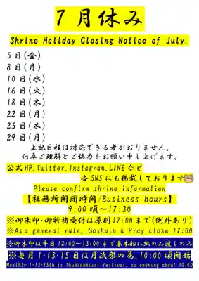 くまくま神社(導きの社 熊野町熊野神社)(東京都)