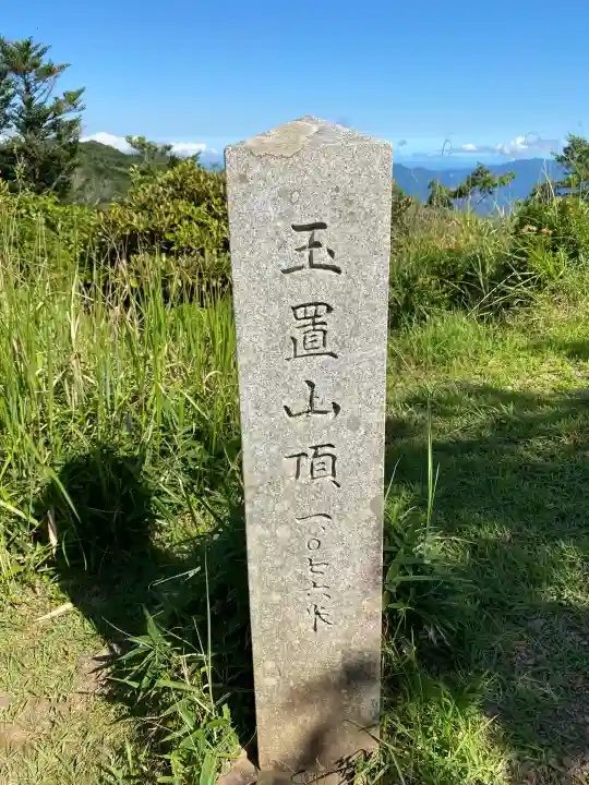 玉置神社(奈良県)