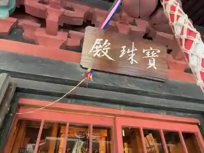 妙圓寺(神奈川県)