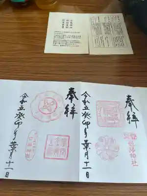 姫路神社(兵庫県)