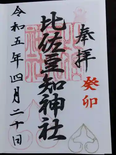 比佐豆知神社(三重県)