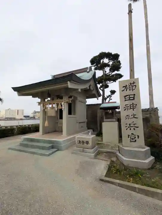 櫛田神社浜宮(福岡県)