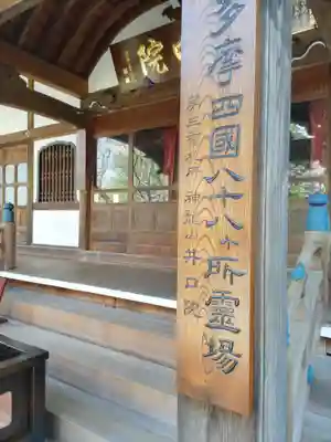 井口院の本殿・本堂