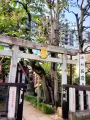 四谷於岩稲荷田宮神社(東京都)