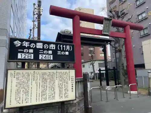 市守大鳥神社(東京都)