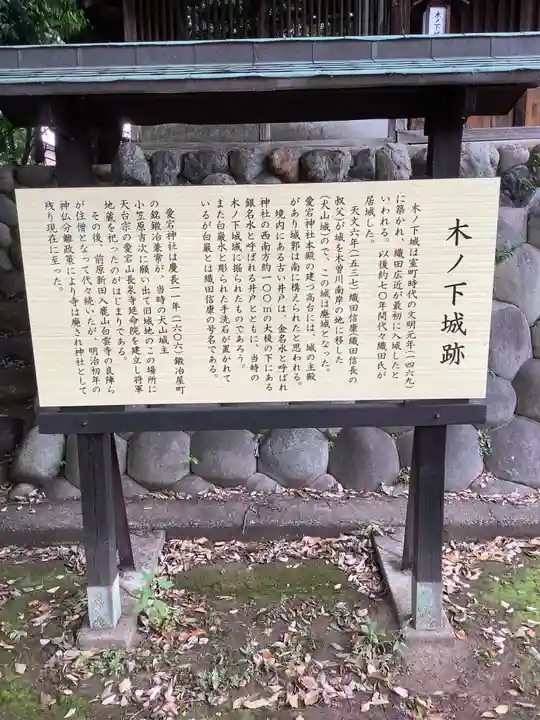 愛宕神社の歴史