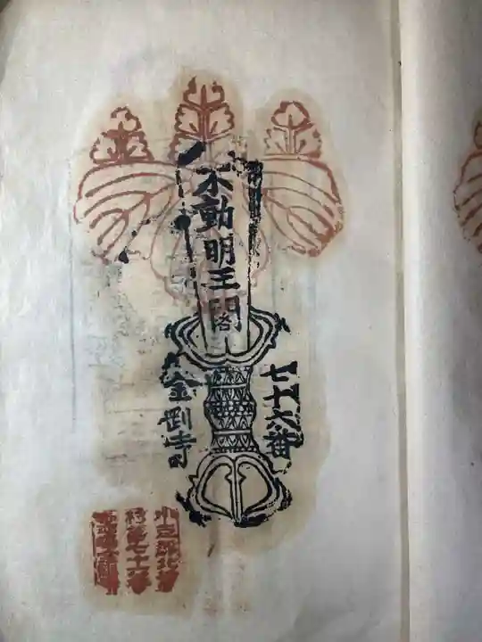 金剛寺(香川県)