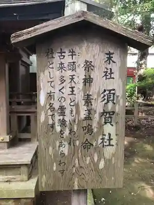 鹿島神宮の歴史