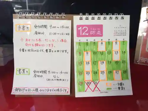 高円寺氷川神社(東京都)