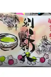 別小江神社の御朱印