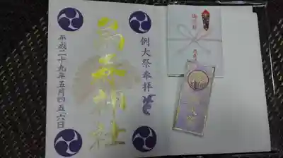 烏森神社の授与品その他