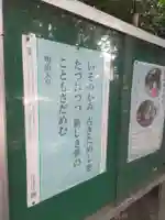 谷保天満宮の鳥居