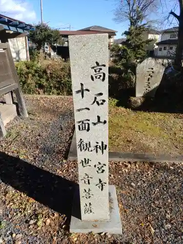 鹿嶋神社のその他建物