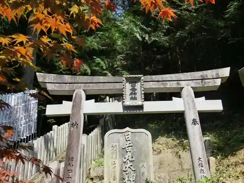 脳天大神龍王院の鳥居