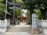 柏諏訪神社(千葉県)