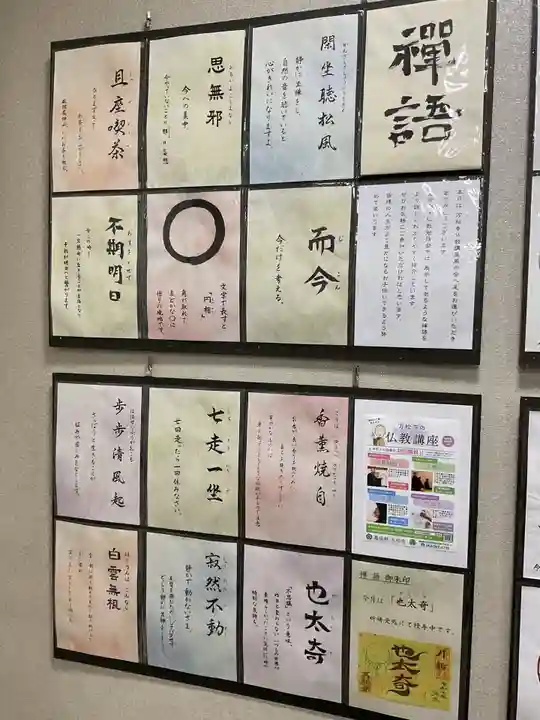 万松寺(愛知県)