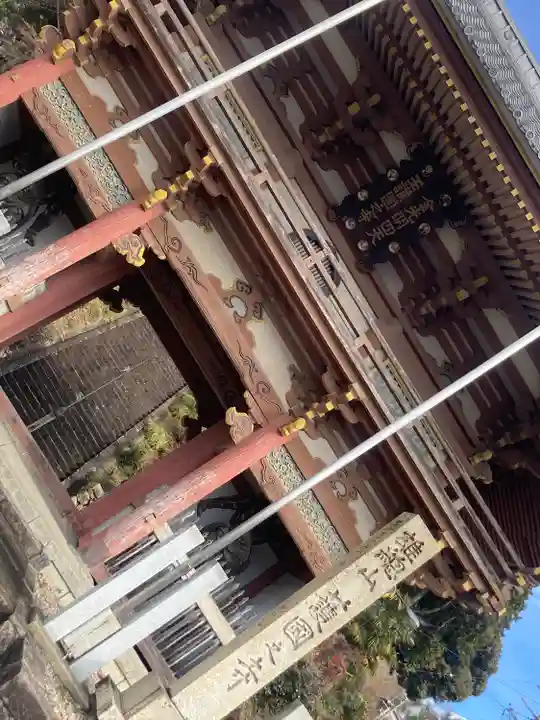 護国之寺(岐阜県)