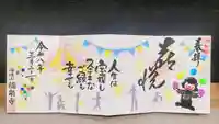 海嶋山 福泉寺(静岡県富士市)(静岡県)