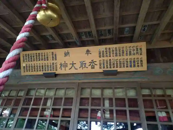 弓田香取神社(茨城県)