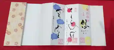 徳島眉山天神社(徳島県)