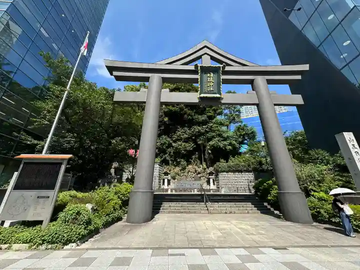 日枝神社(東京都)
