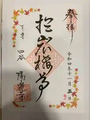 御朱印の記録の為に投稿。