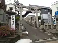 羽黒神社の鳥居