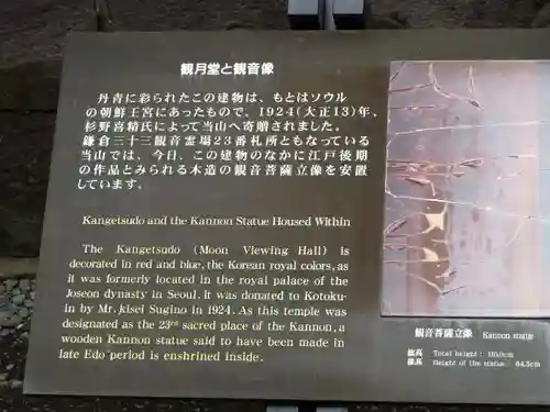 高徳院のその他建物