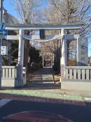 越谷香取神社の鳥居