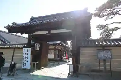 東寺（教王護国寺）(京都府)