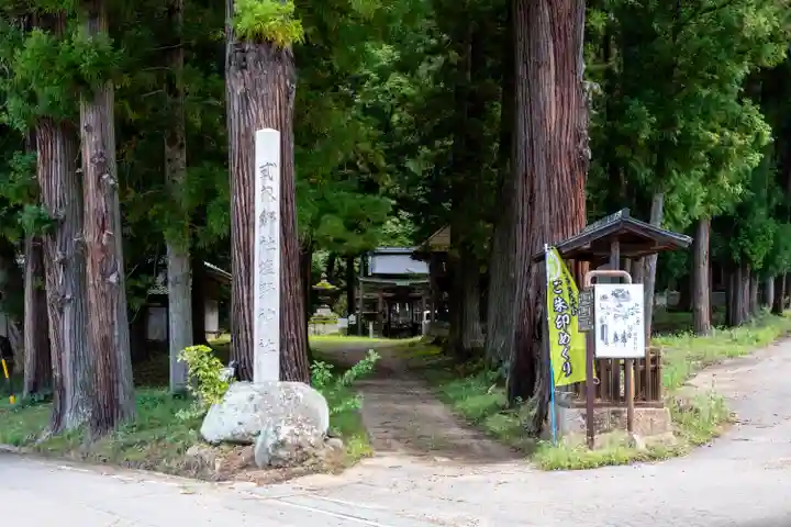 塩野神社(長野県)