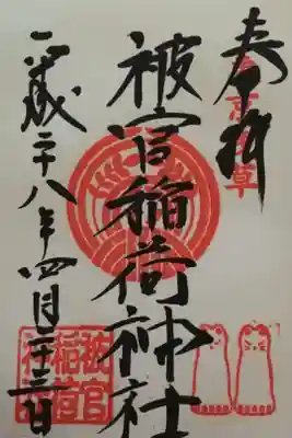 浅草散歩時🚶‍♀️ 被官稲荷神社様の。