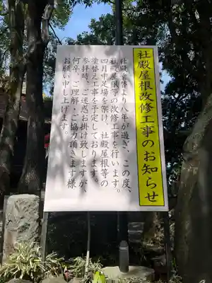 多摩川浅間神社のその他建物