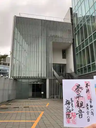 梅窓院(東京都)