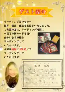 別小江神社(愛知県)(2023年03月07日(火) 17時01分56秒投稿)