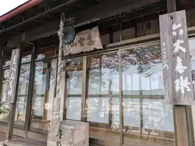 霊泉寺(岐阜県)