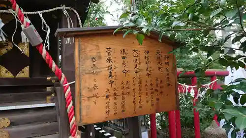 千束八幡神社の歴史