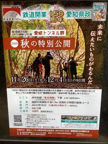 玉野御嶽神社(愛知県)