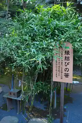 常陸第三宮 吉田神社(茨城県)