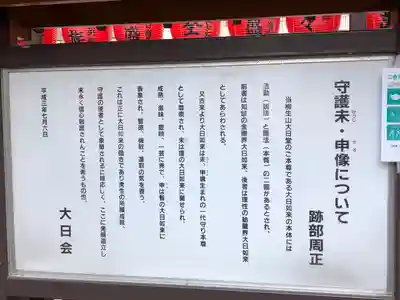 柳町大日堂(宮城県)