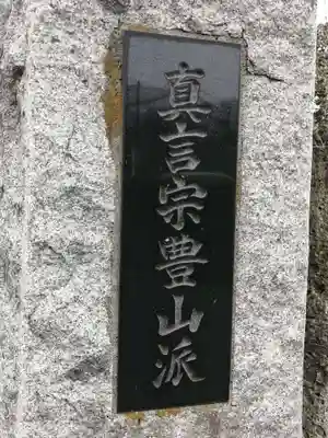 長久寺のその他建物