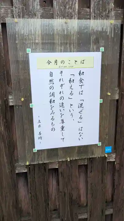 永泉寺(京都府)