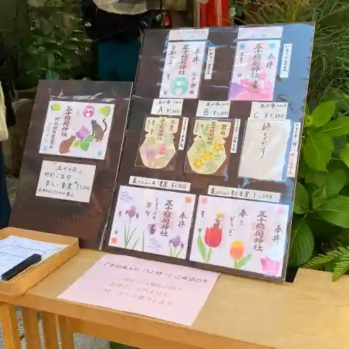五十稲荷神社(栄寿稲荷神社)の{uncategorized: "未分類", other: "その他", undefined: "問題あり", building: "その他建物", grave: "お墓", sacred_gate: "鳥居", guardian: "狛犬", statue: "像", buddha: "仏像", history: "歴史", nature: "自然", garden: "庭園", animal: "動物", pagoda: "塔", temizu: "手水舎", mountain_gate: "山門・神門", sanctuary: "本殿・本堂", subordinate: "末社・摂社", art: "芸術", scenery: "景色", jizo: "地蔵", ema: "絵馬", goshuin: "御朱印", omikuji: "おみくじ", items: "授与品その他", amulet: "お守り", goshuincho: "御朱印帳", eats: "食事", festival: "お祭り", votive_dance: "神楽", shichigosan: "七五三参", wedding: "結婚式", experience: "体験その他", initially: "初詣", around: "周辺", anti_infection: "感染症対策"}
