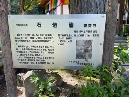 観音寺(滋賀県)