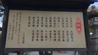 山田天満宮のその他建物