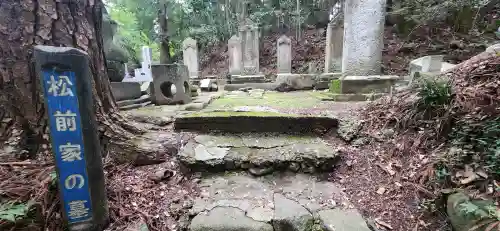 傑山寺のお墓