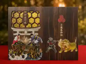 三津厳島神社(愛媛県)(2026年05月09日(土) 16時10分20秒投稿)