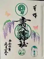 赤羽八幡神社(東京都)